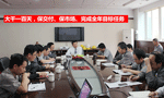 泰富西瑪電機(jī)公司召開完成全年目標(biāo)任務(wù)動(dòng)員會(huì)。——西安博匯儀器儀表有限公司